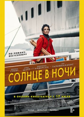 ������ � ���� (2019)