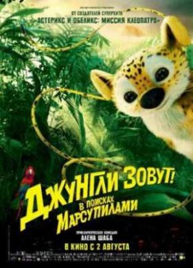 ������� �����! � ������� ����������� (2012)