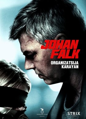 ���� �����: ����������� ������ (2012)