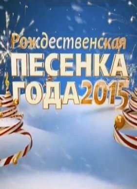 �������������� ������� ����-2015 (2016)
