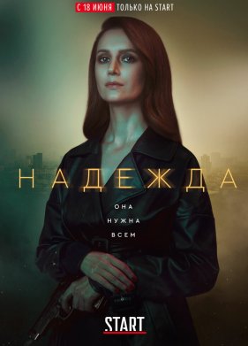 ������� (2020)