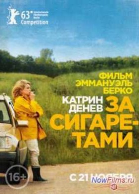 �� ���������� (2013)