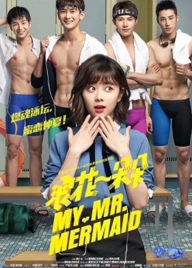 Мой мистер Русалка (2017)