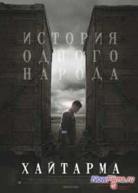 �������� (2012)