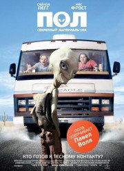 ���: ��������� ������������ (2011)