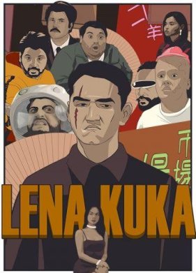Лена Кука (2019)