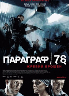 �������� 78 (2007)