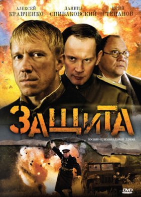 ������ (2008)