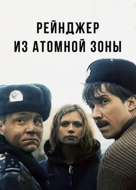 �������� �� ������� ���� (1999)