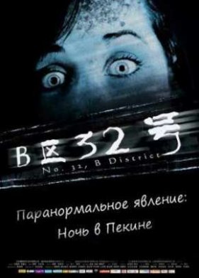 �������������� �������: ���� � ������ (2011)