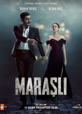 Марашанец (2021)