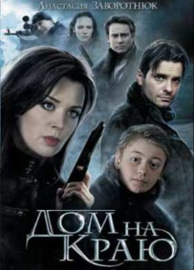 ��� �� ���� (2011)