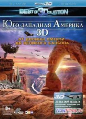 ���-�������� ������� 3D: �� ������ ������ �� �������� ������� (2012)