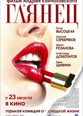 ������ (2007)
