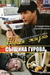����� ����� ������ ������ (2008)