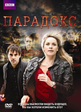 �������� (2009)