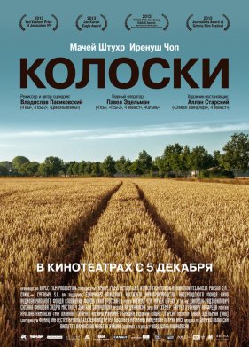 ������� (2012)