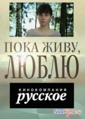 ���� ����, ����� (2013)