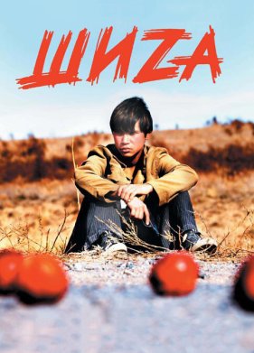 ��z� (2004)
