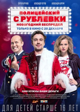 ����������� � ��������. ���������� ��������� (2018)