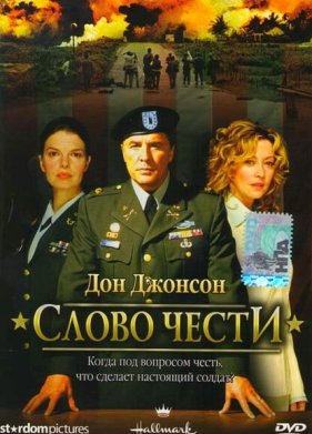 ����� ����� (2003)