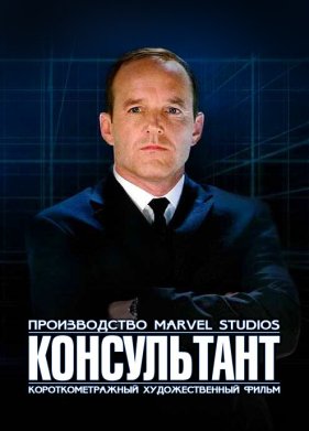 ��������������� Marvel: ����������� (2011)