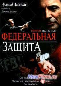 ����������� ������ (2001)