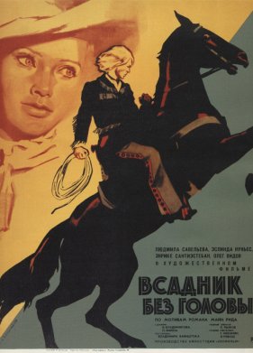 Всадник без головы (1973)