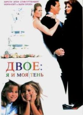 ���� - � � ��� ���� (1995)
