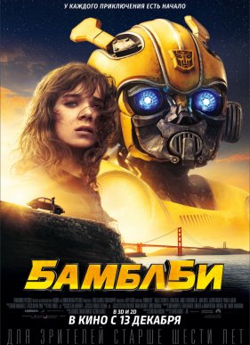 ������� (2018)