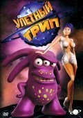 ������� TRIP (1-3 �����)