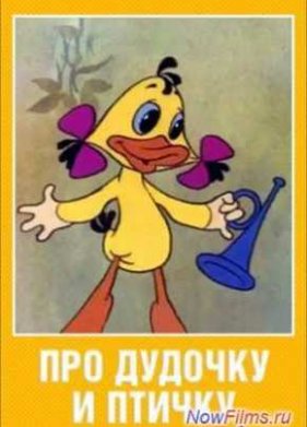 ��� ������� � ������ (1977)