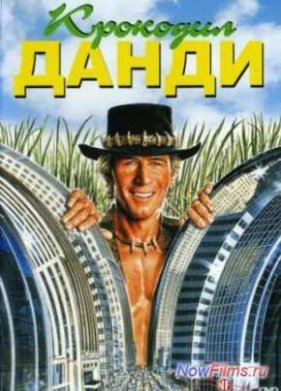 �������� ����� (1986)