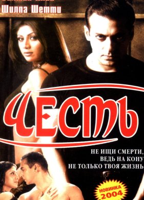 ����� (2004)