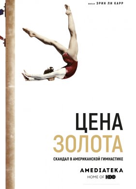 ���� ������: ������� � ������������ ���������� (2019)