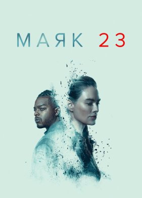 ���� 23 (1-2 �����)
