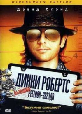 ����� �������: �������� ������� (2003)