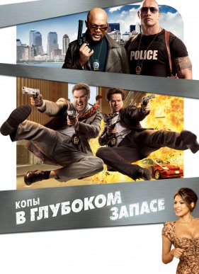 ���� � �������� ������ (2010)