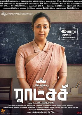 ������� (2019)