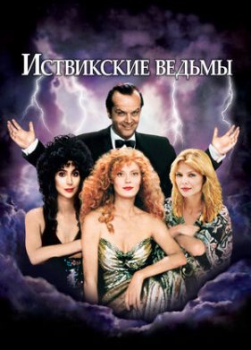 ���������� ������ (1987)