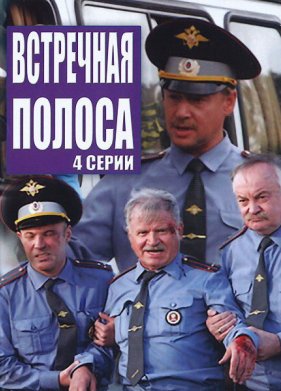 ��������� ������ (2008)