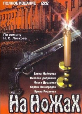 �� ����� (1998)
