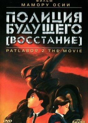 ������� ��������: ��������� (1993)