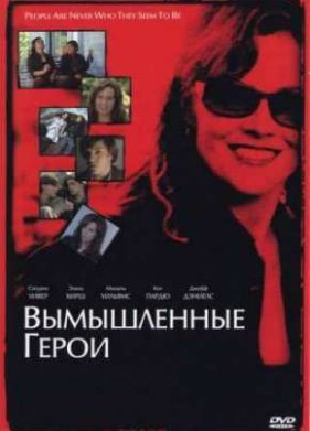 ����������� ����� (2004)