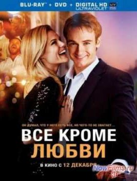 ��, ����� ����� (2012)