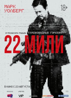 22 ���� (2018)