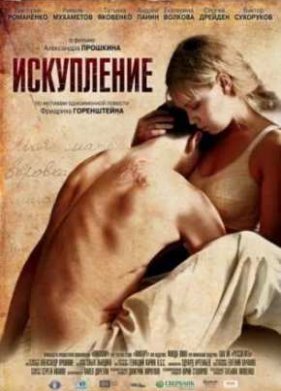 ���������� (2012)