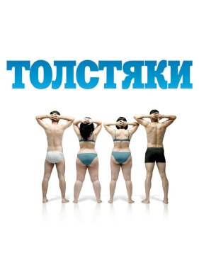 �������� (2009)