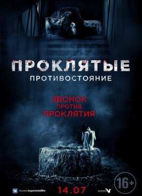���������. �������������� / ������ ������ ����� (2016)