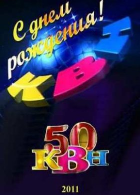���-50. ��������� ���������� (���� 2011.11.13) (2011)